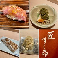 匠 すし昂 - 