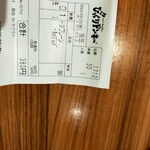 びっくりドンキー - 