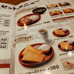 びっくりドンキー - 