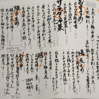 お料理 真 - ３月のメニュー！