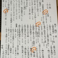 お料理 とみやま - 