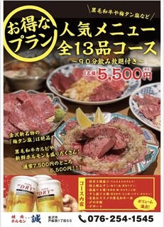 h Yakiniku Horumon Sei - 