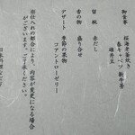 なだ万 - ご飯はもう入らない。一口。美味しいし、自分でも作ってみたいなぁ。赤だしも美味しい塩味。デザートも2口。後で小僧に分ければ良かったと思う時には口つけていて無理でした。