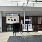 Kashimura Udon - 