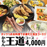 Izakaya Kamon - 