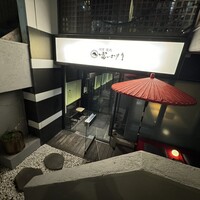 個室焼肉 富士門 恵比寿 - 