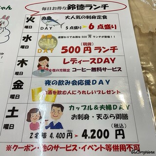 h Suzu toku - 水曜日は500円ランチの日