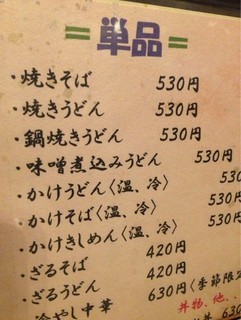 h Taket Ombo - 味噌煮込みが530円って激安
