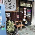 うどん居酒屋 江戸堀 - 