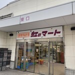 めんの店 アキモト - 