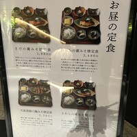 京都一の傳  六本木ヒルズ店 - 