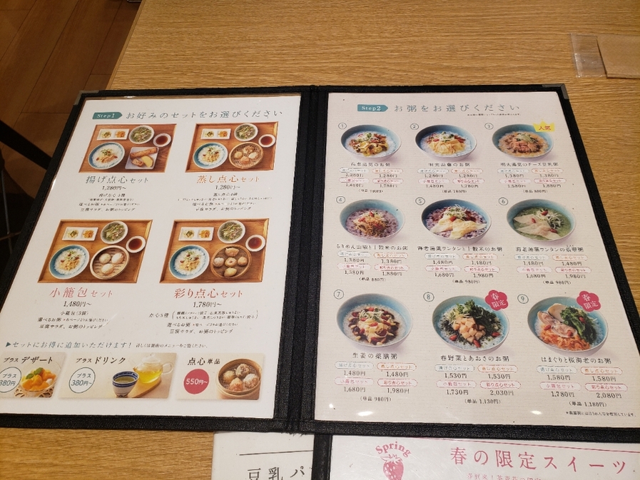 茶粥ページ 向き合う茶 7個入ボックス入 – EN TEA