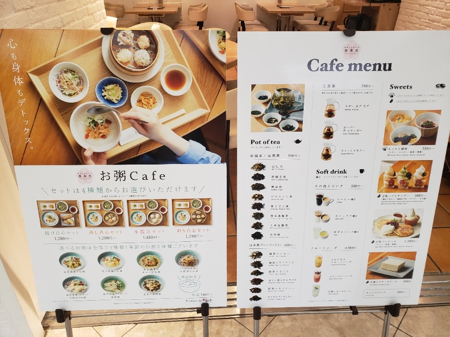 メニュー写真 : 茶青花 阪急三番街店 （チャセイカ） - 大阪梅田