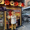 元祖串かつ だるま 通天閣店