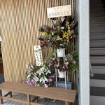 らーめん 戸丸屋 - 