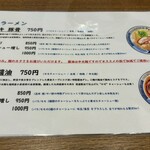 ラーメン ツミキ - 