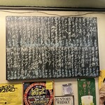 立ち呑み くにし - 2024.3.14のメニュー