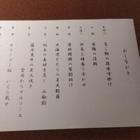 日月火 銀座店 - 