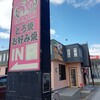 喃風 尼崎店