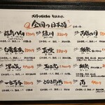 さかな工房　丸万 - 大将のオススメ日本酒