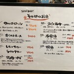 さかな工房　丸万 - レモンサワーがあるのも嬉しい