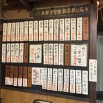 大谷うな重 別府やよい店 - 