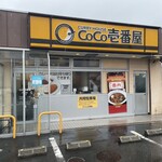 Karehausu Koko Ichi Banya - お店