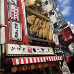 Shinsekai Kushikatsu Ittoku - 