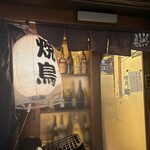 Yakitori Torifuku - 