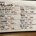 さかな工房　丸万 - 地元のお酒が豊富