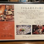 さかな工房　丸万 - 孤独のグルメに登場したみたいですね♪