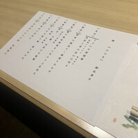 WASHOKU SUSHI いぶき 銀座店 - 