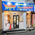 Megamori Mammosu Bentou - お店の外観、Uberや予約の人の弁当が準備されてました。