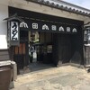 うどん本陣 山田家 讃岐本店