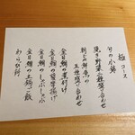 金目鯛の佐藤 - 