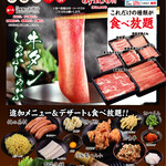 Cow tongue shabu/all-you-can-eat domestic beef