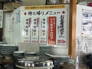 味の丸嘉 - 