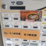 狛江肉流通センター - 