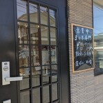 まぐろ専門店 まぐろ - 入口