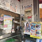 海老沼精肉店 - 