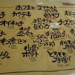 金獅子のヤキニク - メニュー