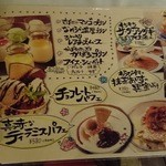 金獅子のヤキニク - メニュー