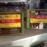 レストラン ふぁぶ - グリーンカレー（激辛）とイエローカレー（激辛）