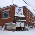 Otaru Tatsumisushi - 