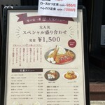 味の店 一番 谷町店 - 