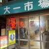 高円寺 焼肉ここち 市場店