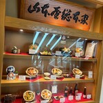 山本屋総本家 - 