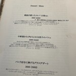 ラトリエ ア マ ファソン - 