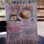 バーン・リムナーム - ﾒﾆｭｰ