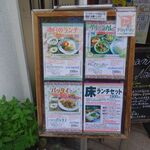 バーン・リムナーム - 外看板